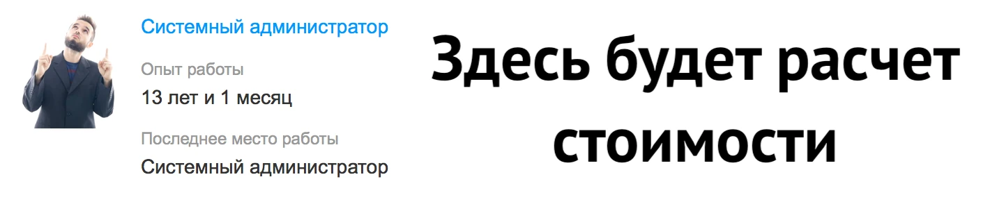 Сколько стоит системный администратор